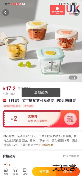 呗萌小惠app下载