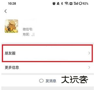 朋友圈顶置怎么设置配图2