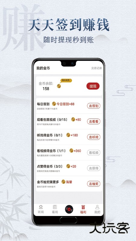戏曲梨园APPV5.0.0.0安卓最新版