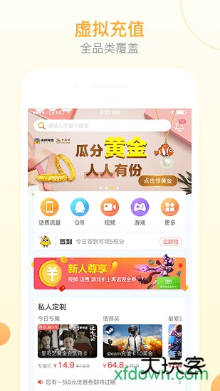 小鸡充值手机版