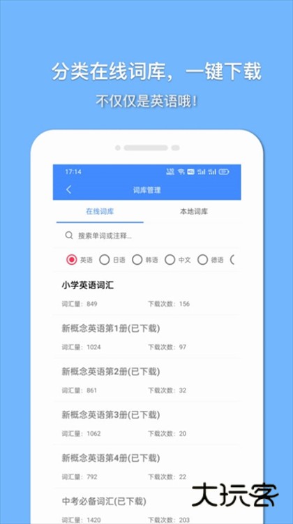 软件特色配图1