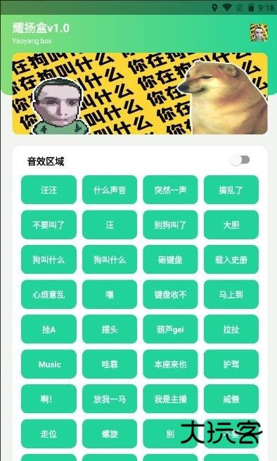 耀扬盒安卓版下载