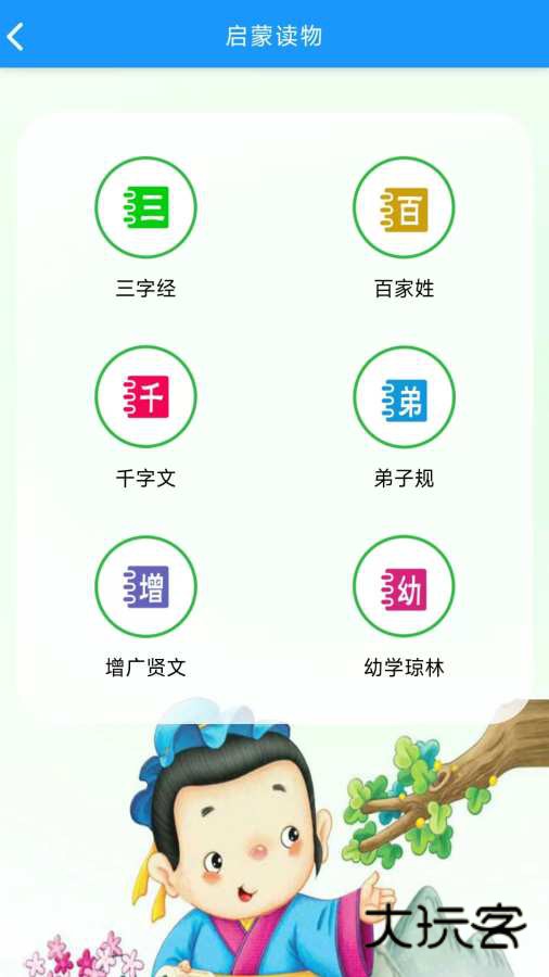 语经慧app安卓版v1.6.0 最新版