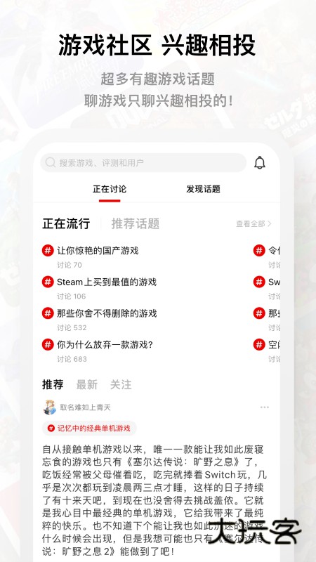 jump游戏社区V3.30.2安卓官方版