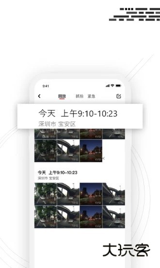 吉行小助手V1.0.6.1222安卓版
