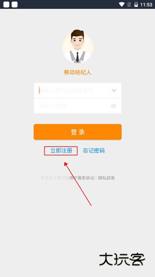 中国网络经纪人2