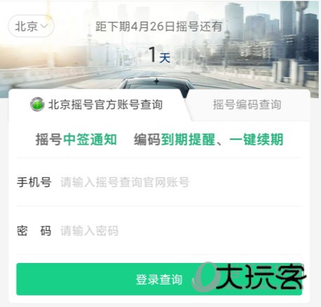 微车违章查询APP下载