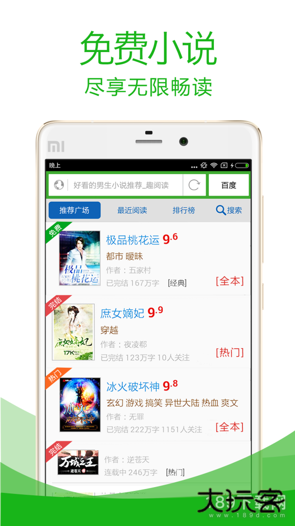 极速浏览器安卓版下载
