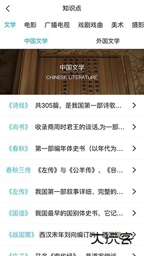 背文常V3.4.1安卓最新版