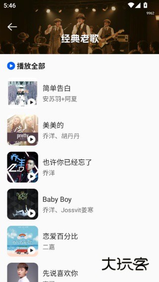 老歌大全免费版手机版下载 老歌大全免费版手机版下载