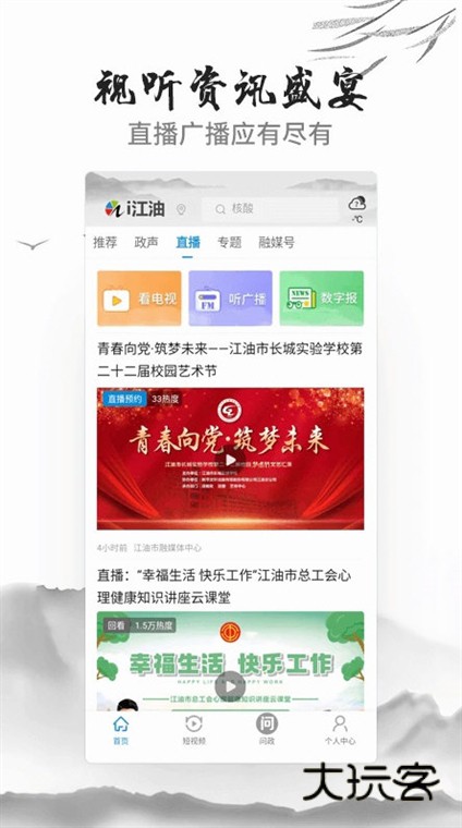 软件功能配图1