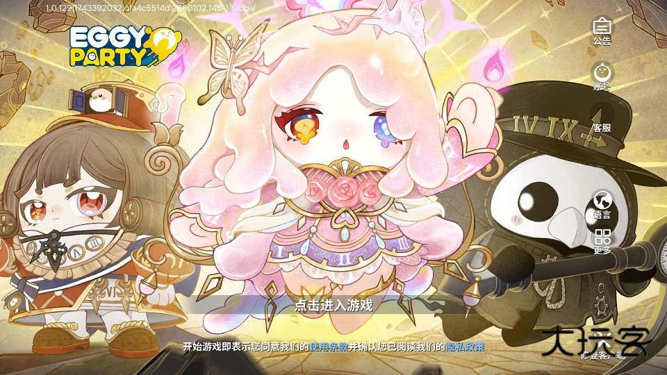 蛋仔派对国际服2025(Eggy Party)