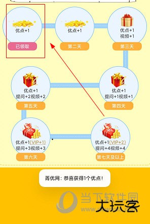 菁优网APP