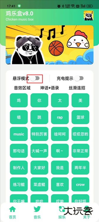 怎么开悬浮窗配图1