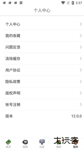 怎么注销账号配图3