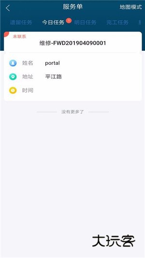 瑞云服务云V3.39.2.2026121601安卓版