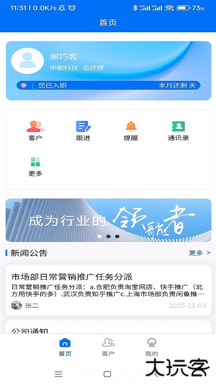 巧客V1.0.4安卓版