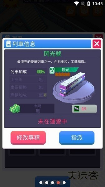 闲置特路大亨游戏破解版下载