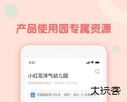 软件特色配图1