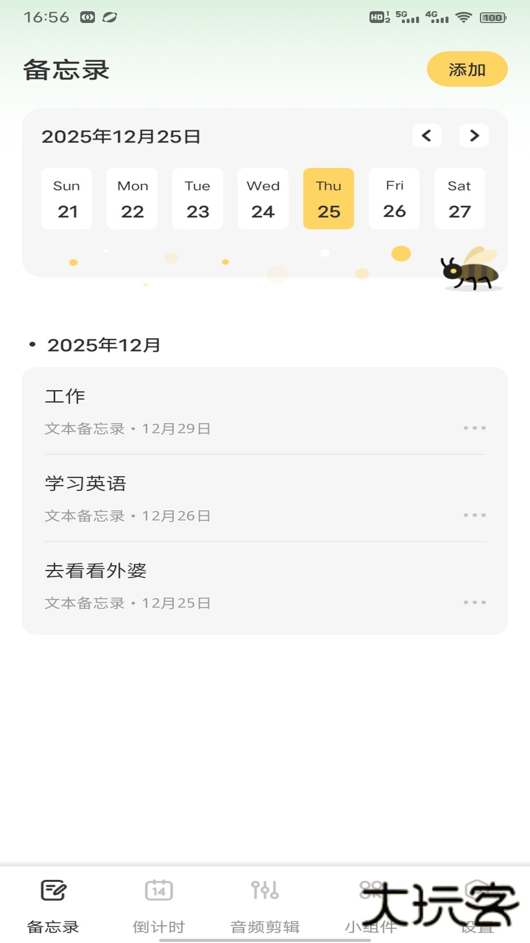 千山集记V1.0.1安卓版