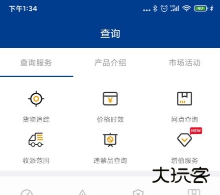怎么查物流配图1