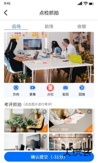 云千目V4.8.5安卓版
