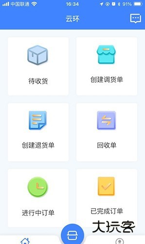 云环V1.6.9安卓版