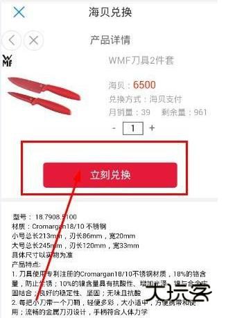 积分怎么兑换配图3