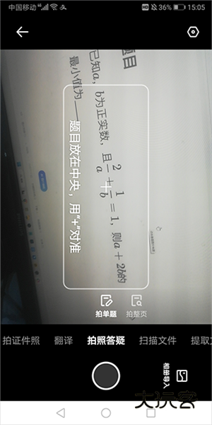 搜题目答案教程配图2