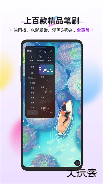 HiPaint(数字绘画应用)V6.1.8安卓最新版