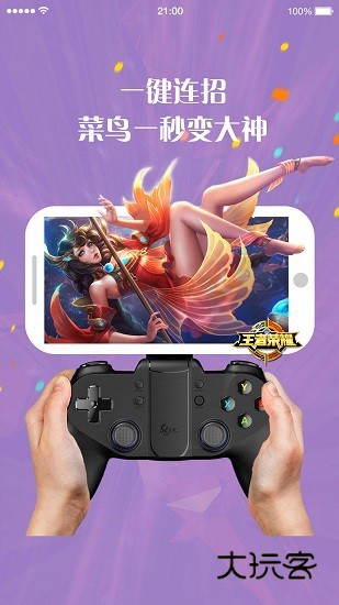 北通游戏厅最新版