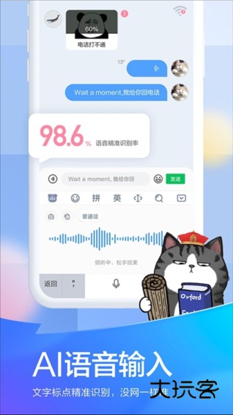 百度输入法手机版