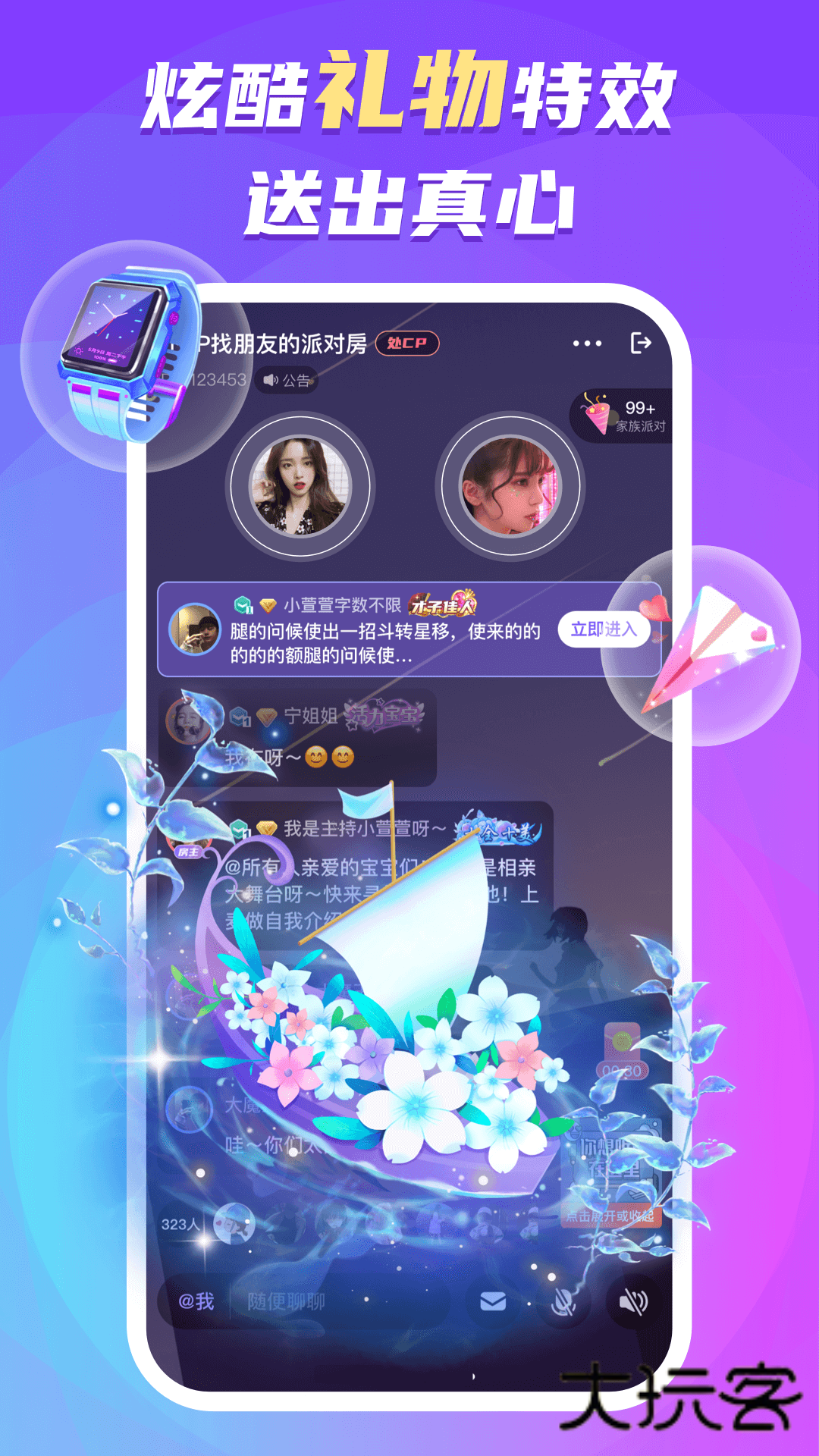 蛋蛋部落官方下载2026最新版v6.1.6 官方版