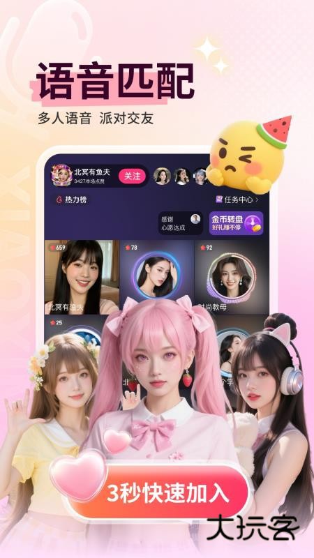 小心心APPV3.6安卓版