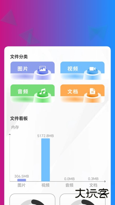 快享识文助手最新版下载v1.0.1 安卓版