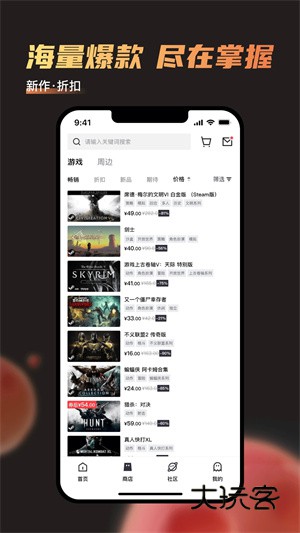 杉果游戏V6.28.0安卓版