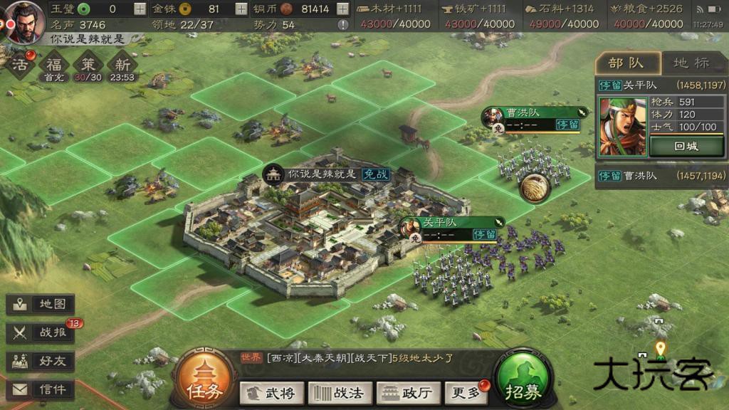 三国志战略版最新版本 2075.1624安卓版