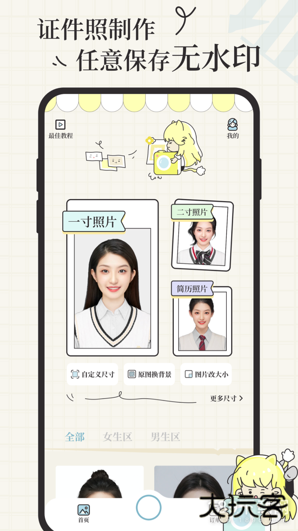 爱证件安卓版下载