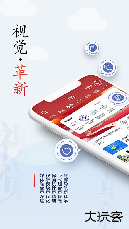 众望安卓版下载