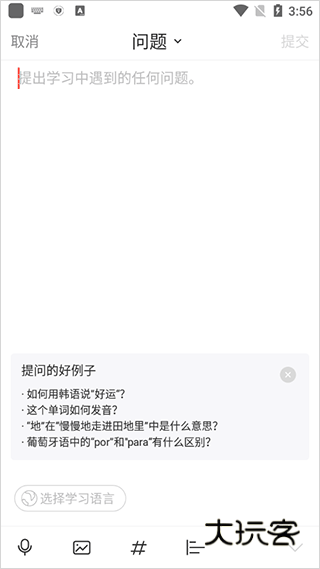 如何在社区中进行提问配图6