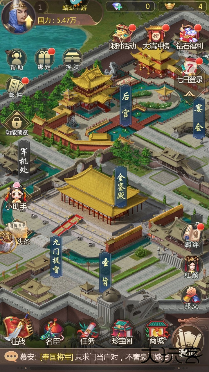 我在大清当皇帝最新版