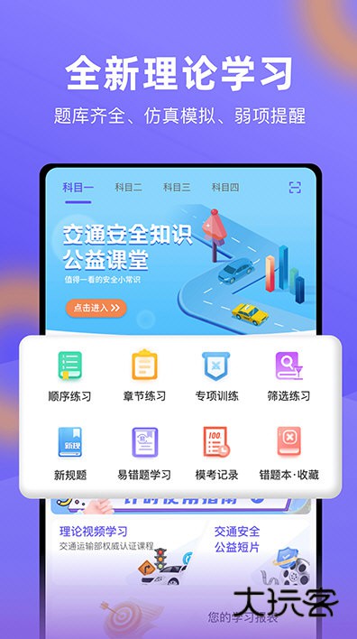 大象驾到2026版宣传图