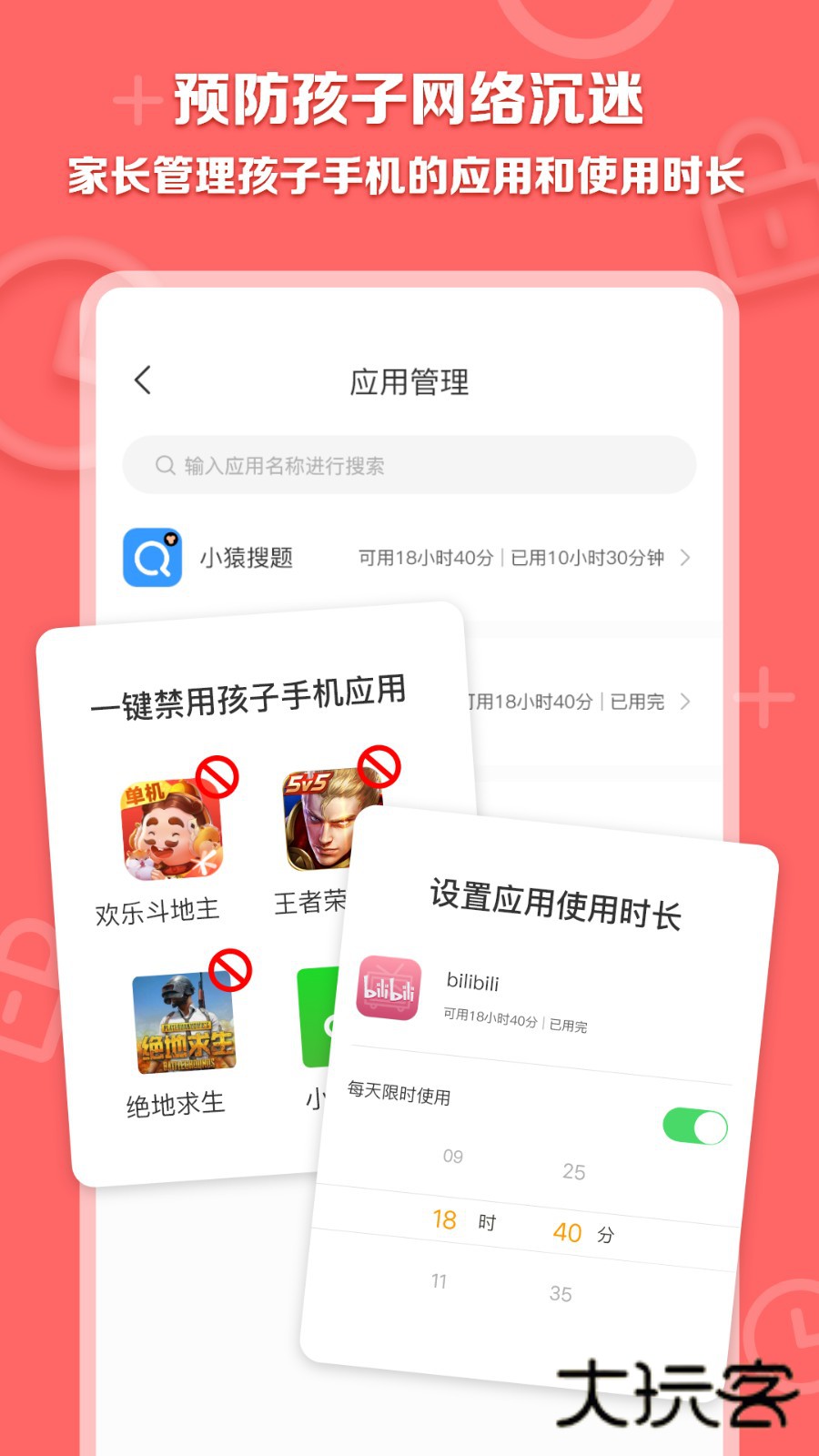 数育帮家长V4.7.2安卓最新版