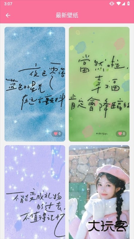 壁纸喵最新壁纸