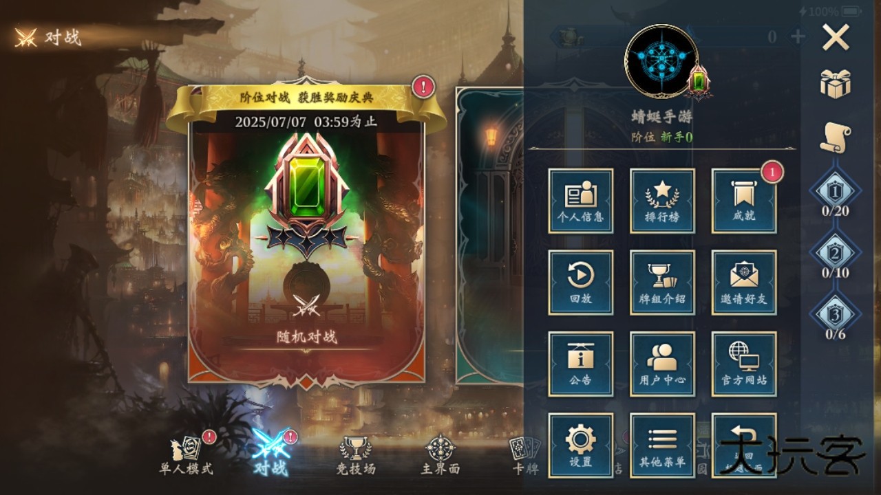 影之诗最新版本 影之诗最新版本