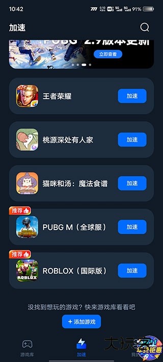 海豚手游加速器截图1