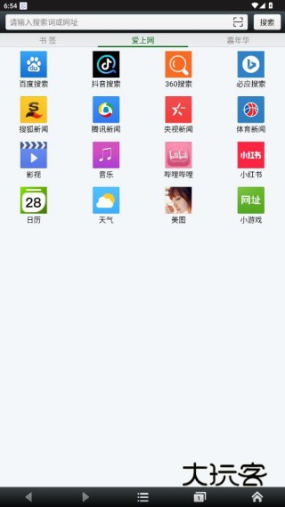 悦动浏览器app下载官方版