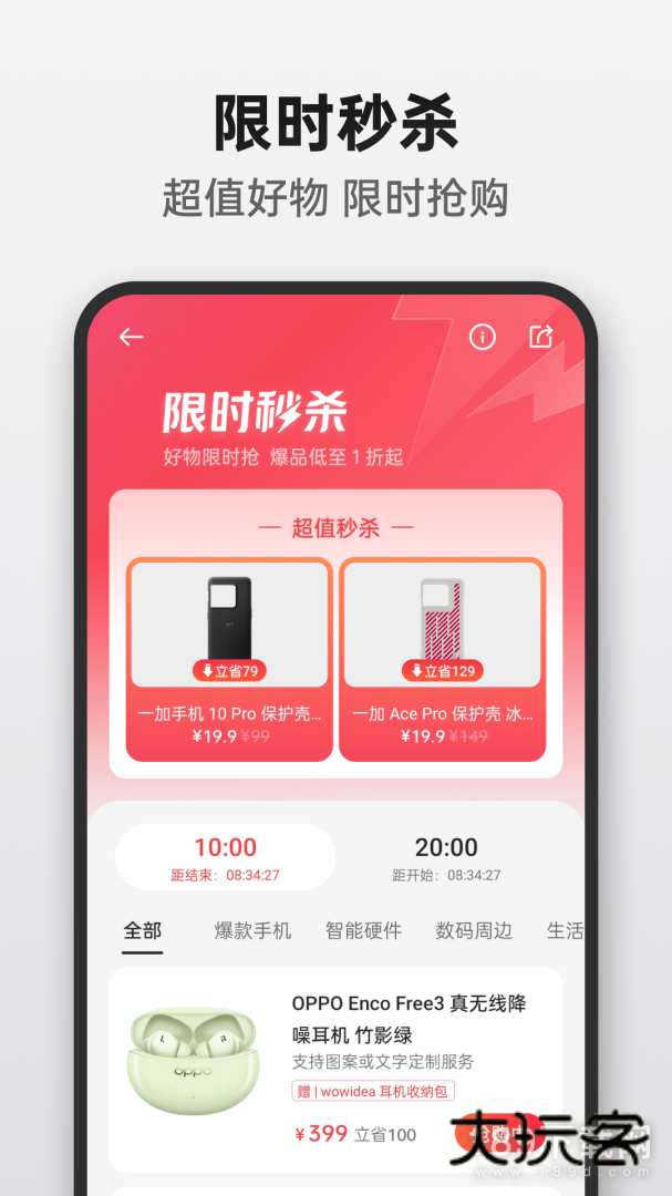 OPPO商城安卓版下载