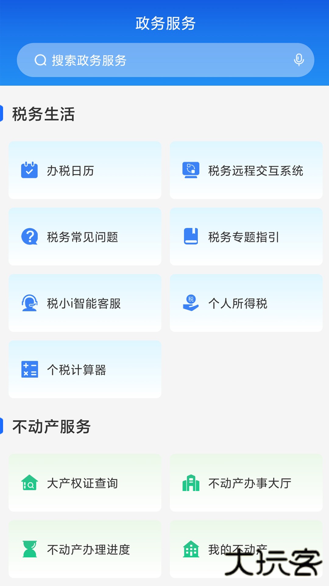 AI通辽V2.0.4安卓版