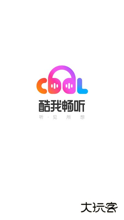 酷我畅听测试版安卓版下载